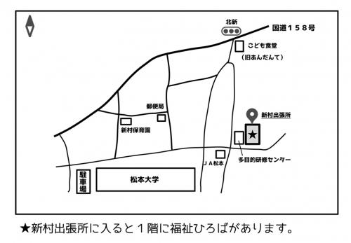 令和８年度　新村地区　健康相談チラシ　裏