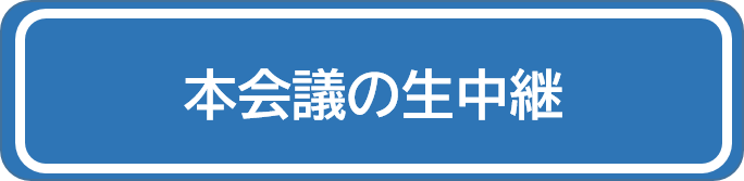 ライブ中継バナー