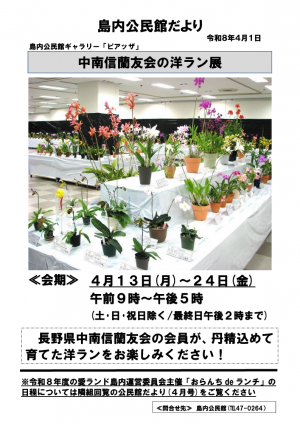 福祉だより掲載分