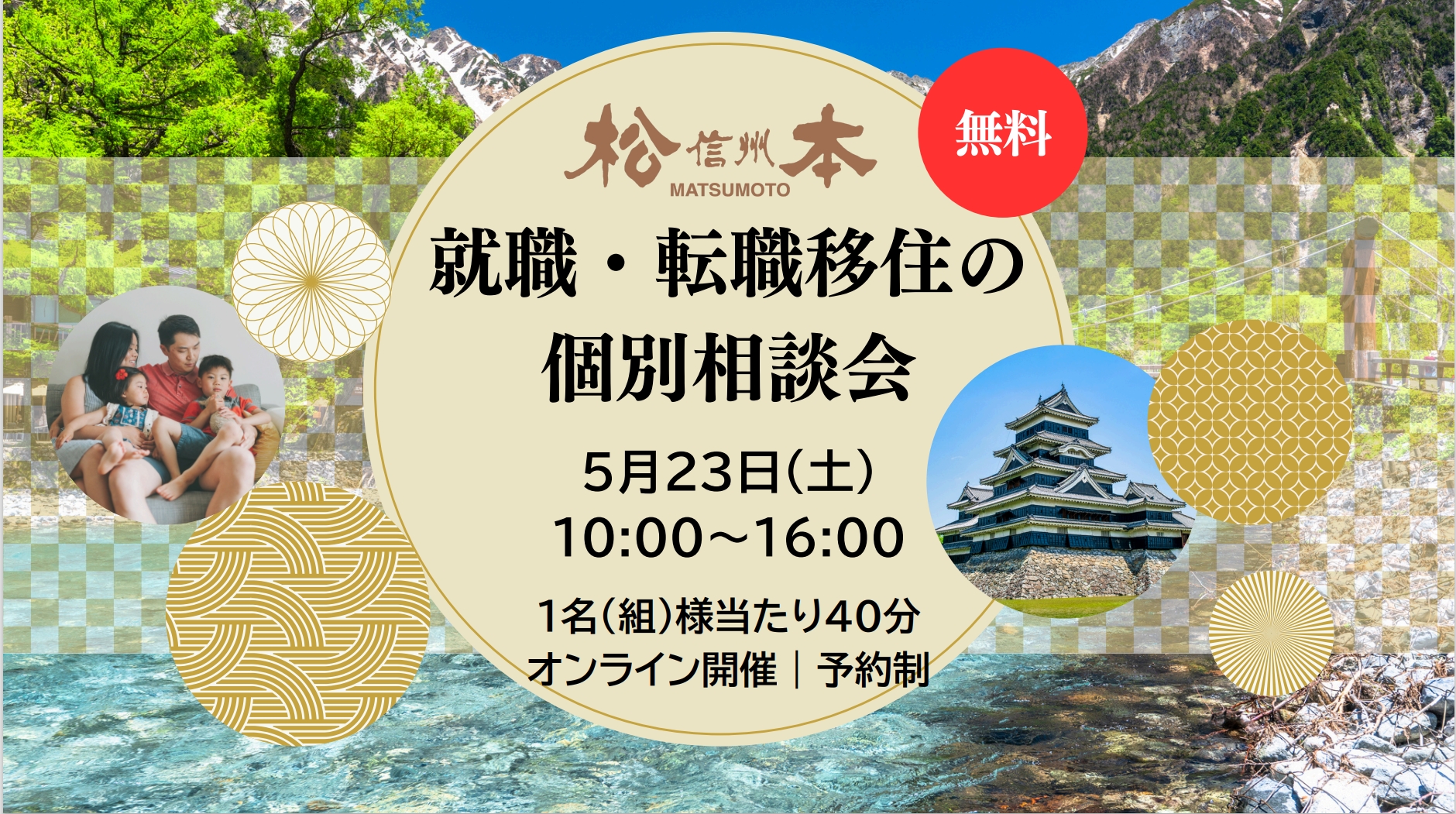 ５月２３日チラシ