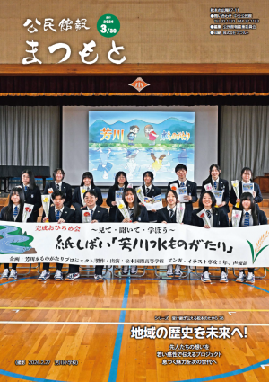 公民館報
