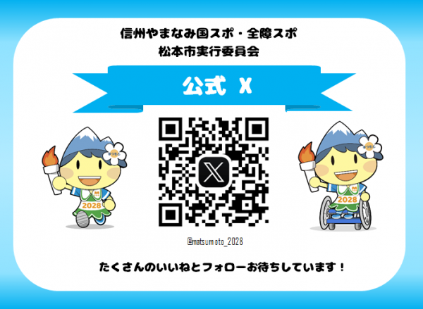 HP用　X　QRコード