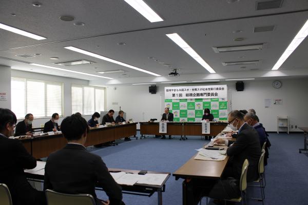 松本市実行委員会総務企画専門委員会　写真