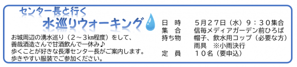 20260527_水めぐり
