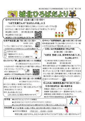 ひろばだより
