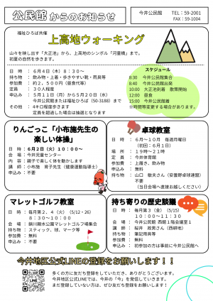 今井地区だよりp2