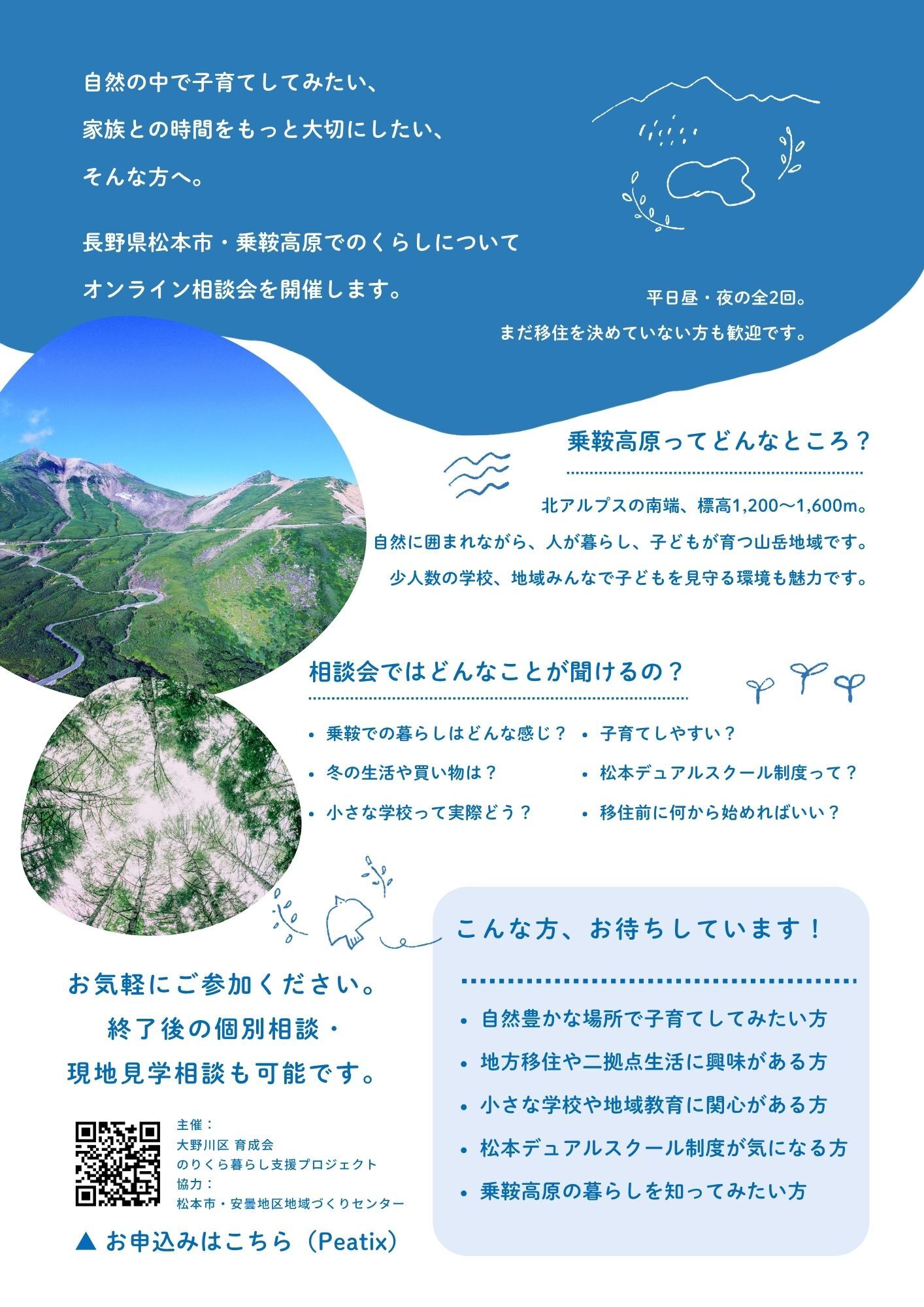 チラシ2