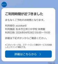 通知3