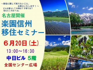 名古屋イベントバナー