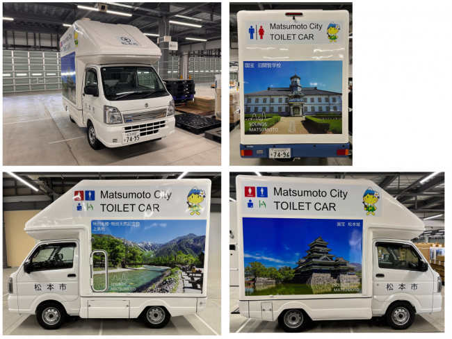 トイレカー