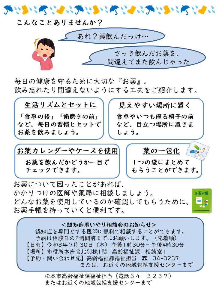 令和8年6月号（裏面）