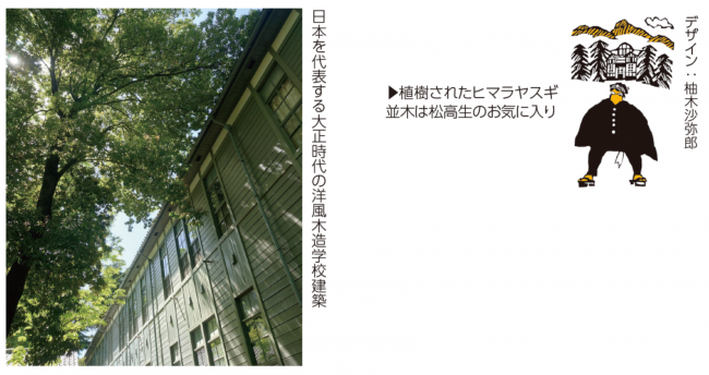 学校建築