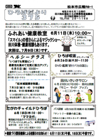 ひろばだより令和8年6月1日発行