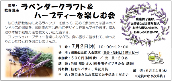 ラベンダー