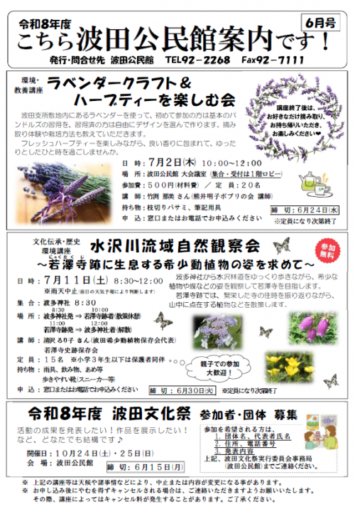 公民館案内