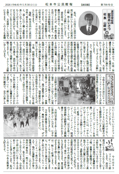 館報②