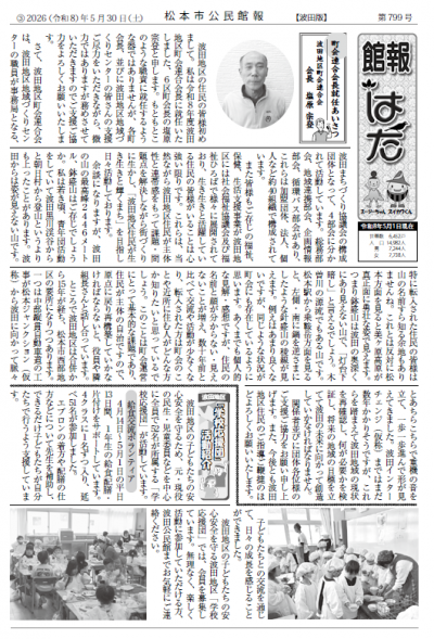 館報①