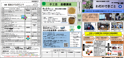 センターだより