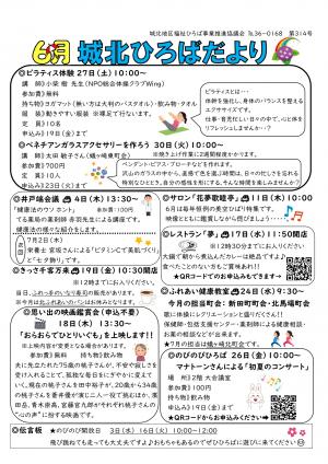 ひろばだより