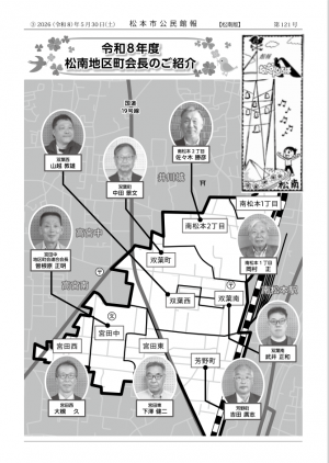 公民館報