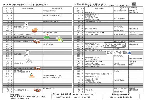 日程表