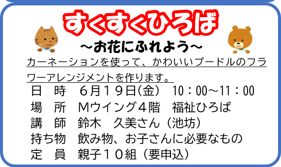 すくすくひろば