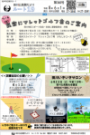 公民館だより最新号
