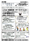 福祉ひろばだより