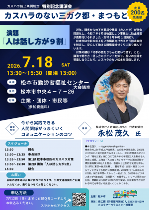 講演会チラシ