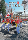公民館報最新号