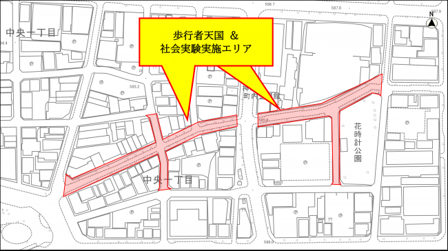 歩行者天国 & 社会実験実施エリア