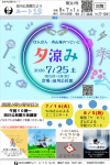 公民館だより最新号