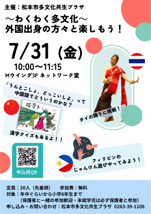 wakuwakuevent