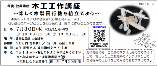 木工工作