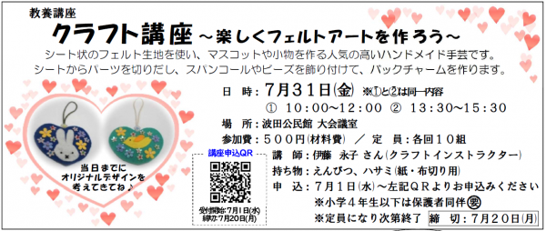 クラフト