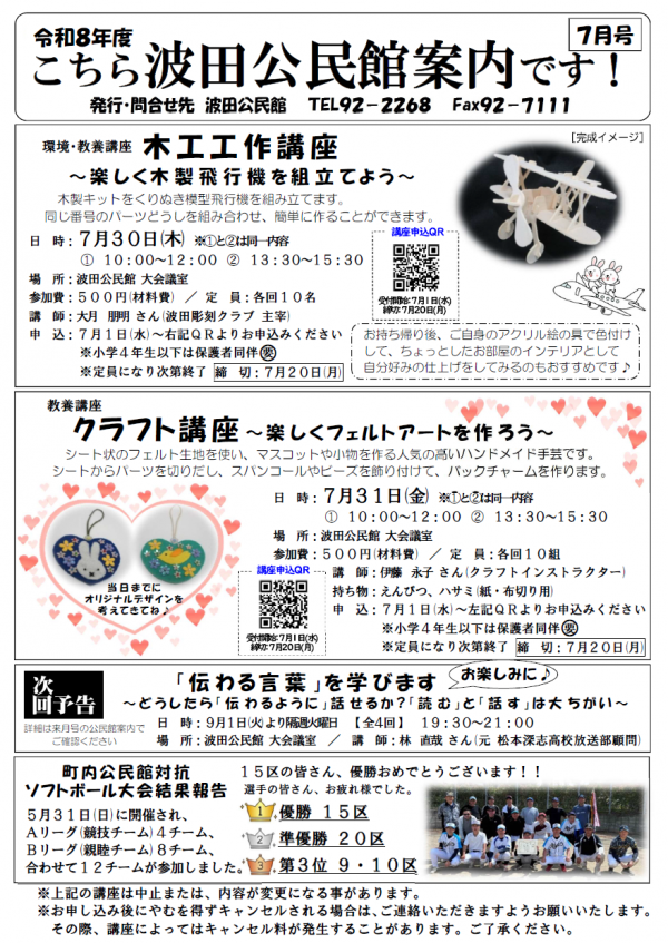 公民館案内