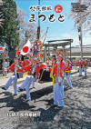 公民館報5月30日号