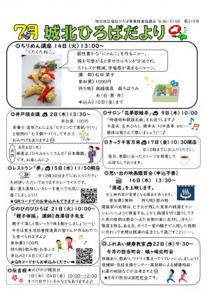 ひろばだより