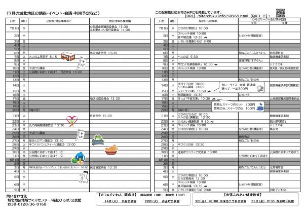 日程表