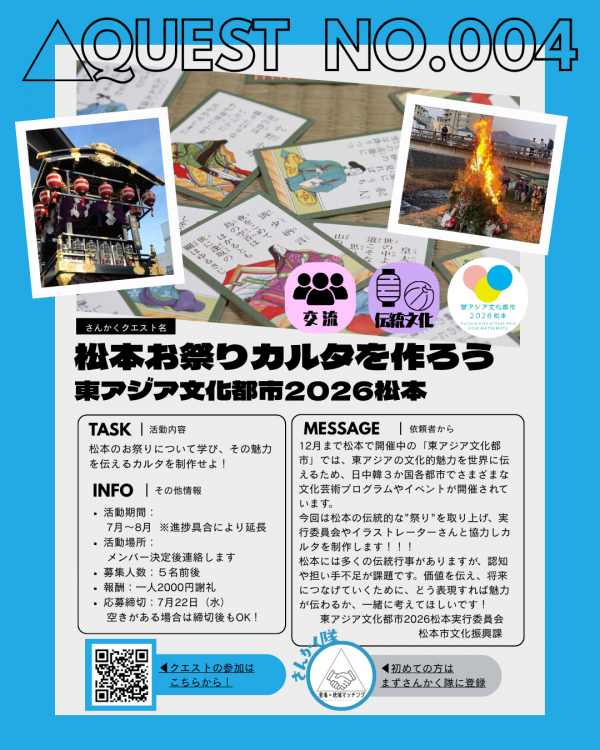 クエスト004