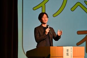 基調講演（早坂教授）