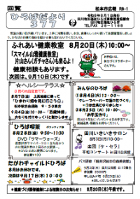 ひろばだより
