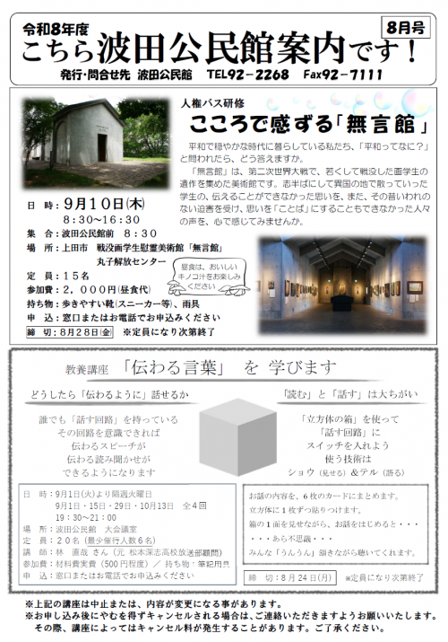 公民館案内