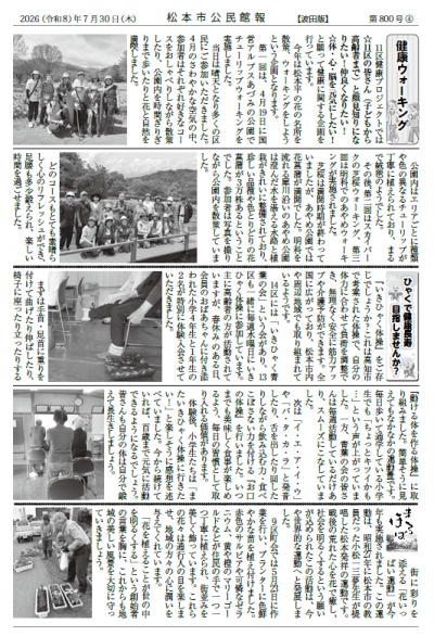 館報②