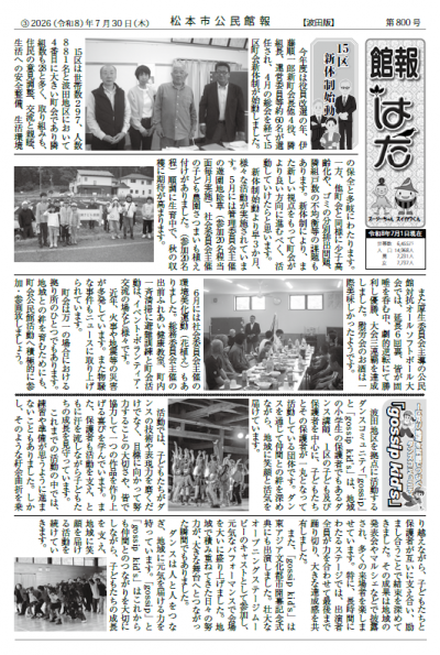 館報①