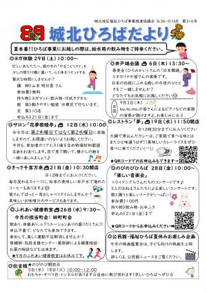 ひろばだより