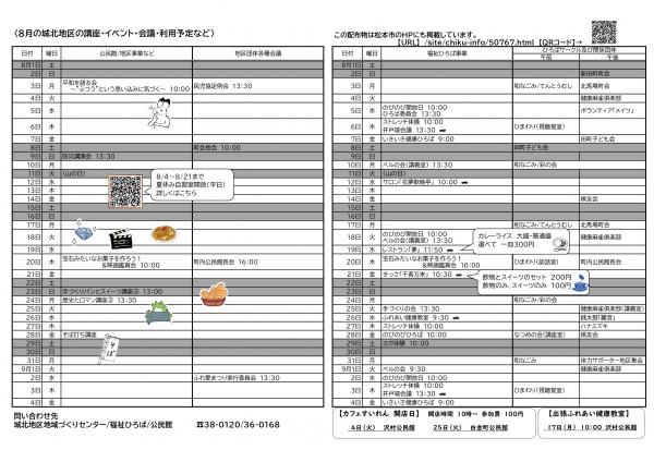 日程表
