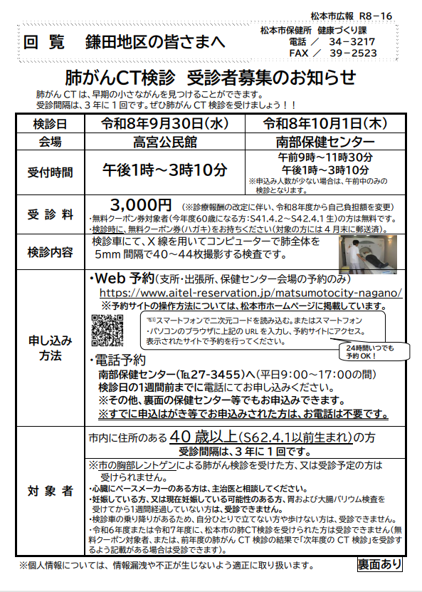 肺がんCT