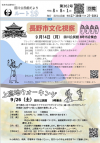 公民館だより