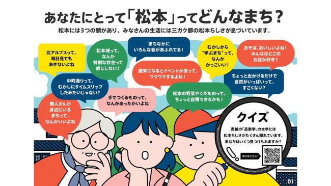 【資料6　 松本市第１２次基本計画 ワークブック】